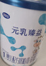 完达山新国标 元乳臻益 婴儿配方奶粉1段818克（0-6个月婴儿适用） 实拍图