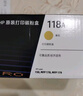 惠普（HP）118A（W2082A）原装硒鼓黄色单支装（适用hp 150a/w 178nw 179fnw）打印页数700 实拍图