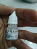 [天视] 妥布霉素滴眼液5ml:15mg/盒 实拍图