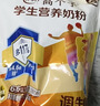 伊利高个子学生奶粉 营养高钙高锌高铁 奶粉儿童6-14岁 早餐冲饮 400g 实拍图