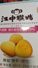 江中猴姑无糖0糖不甜猴头菇饼干年货礼盒养胃早餐中老年人休闲零食960g 实拍图