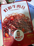棒棒娃 灯影牛肉丝麻辣味360g 休闲牛肉干肉脯零食四川特产灯影丝 实拍图