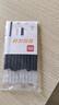 得力（deli）自勉刷题笔笔芯 秒干墨水学生中性笔替芯学生文具 0.5mmST头笔芯黑色10支/袋 SE191 实拍图