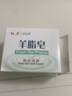 红卫羊脂皂尝鲜装香皂洗脸洗澡沐浴三合一控油去黑头洁面皂抖音同款 实拍图