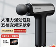 飞利浦（PHILIPS）筋膜枪小钢炮肌肉按摩器全身筋膜按摩仪专业级便携深层按摩颈膜枪3204G 圣诞节礼物男女友生日礼物 实拍图