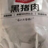 1号会员店 黑猪多肉汤骨 净重2斤 煲汤食材带肉率高鲜品速冻慢养300天 实拍图