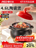 爱仕达（ASD）家用砂锅煲汤锅耐高温干烧炖锅4.6L陶瓷煲锅沙锅中药锅 实拍图