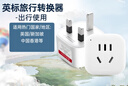 公牛（BULL）英标旅行插座/电源转换器/转换插头 英标地区适用（英国 中国香港 新加坡 等）无开关GN-901E 实拍图