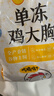 CP正大食品鸡大胸 净重3斤 冷冻生鲜 鸡胸肉生鲜鸡肉鸡排自做轻食 实拍图