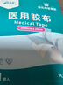 海氏海诺医用胶布 10cm*10米 医用胶带防水贴PU膜游泳伤口防水贴透明胶布 实拍图