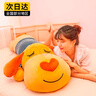伊美娃娃陪睡毛绒玩具狗长条抱枕夹腿玩偶大号布娃娃女生睡觉抱公仔抱抱熊 1.6米【表白神器~领卷再享10】 表达爱意简直绝了 实拍图
