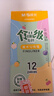 晨光（M&G）文具食品级儿童美术勾线笔描线笔中性笔双头美术描边笔12支/盒APM29501礼物女孩生日 实拍图