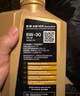 胜牌金皇9 尊选全合成机油 汽机油 发动机润滑油 5W-30 SP C3 4L 实拍图