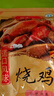 正宗道口风味烧鸡工艺秘制开袋即食熟食肉类整只正宗卤味下酒菜 【500g*2袋】特色道口烧鸡 实拍图