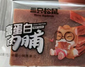 三只松鼠高蛋白肉脯500g量贩箱装靖江鸡肉猪肉干休闲食品即食解馋元旦送礼 实拍图