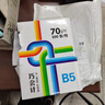 巧会计 复印纸白纸打印纸彩激纸办公用纸多种尺寸 B5【182*257mm（70g-500张/包） 实拍图