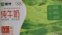 蒙牛全脂纯牛奶200ml*24盒 家庭年货囤货 电商定制 实拍图