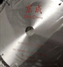 东成木工锯片7寸60齿合金圆锯片硬质合金木工锯片木材木头锯片 实拍图