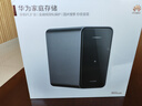华为家庭存储16TB 手机一碰扩容 双盘位nas网络存储器相册备份家用硬盘网盘私有云服务器 实拍图