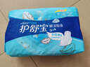 护舒宝量多日用/夜用瞬洁贴身卫生巾280*20片京东自营官方旗舰 实拍图