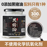 云山半黑猪油300g 0添加剂无抗黑猪肉脊膘肉熬制 拌饭食用猪油火锅底料 实拍图