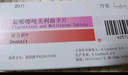 【原研进口】黛力新 氟哌噻吨美利曲辛片 0.5mg:10mg*20片/盒 实拍图