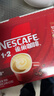雀巢（Nestle）【樊振东同款】1+2原味低糖*速溶咖啡三合一冲调饮品24条360g 实拍图