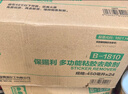 保赐利整箱除胶剂 多功能粘胶去除剂不干胶黏胶强力去胶清洁清洗剂24瓶 实拍图