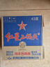 红星二锅头 蓝瓶绵柔8陈酿 清香型白酒 43度 750ml*6瓶 整箱装口粮酒 实拍图