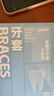 爱牙牙磨牙牙套夜间磨牙棒大人咬合颌垫口腔护齿防磨牙神器成人工具单只 实拍图