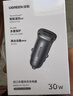 绿联【销量NO1】车载充电器点烟器超级快充转换器插头一拖二PD30W适用苹果17华为小米汽车 实拍图