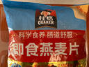 桂格（QUAKER）即食燕麦片1478克 营养早餐 膳食纤维 零添加白砂糖 实拍图