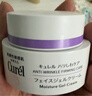珂润（Curel）淡纹紧致保湿凝霜40g保湿霜紧致弹润敏感肌适用成毅代言新年礼物 实拍图