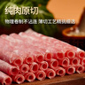西鲜记宁夏盐池滩羊 原切羔羊肉卷300g 180天羔羊 涮羔羊肉片 火锅食材 实拍图