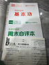 全品作业本八年级下册上册同步练习册 语文数学英语物理生物地理历史道德必刷题天天练 八下-数学【人教版】26春新版 实拍图