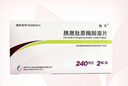 [怡开] 胰激肽原酶肠溶片240IU*24片/盒 实拍图