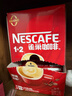 雀巢（Nestle）【樊振东同款】1+2原味低糖*速溶咖啡三合一冲调饮品90条1350g 实拍图