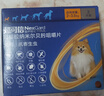 超可信（NexGard SPECTRA）狗狗进口驱虫药小型犬XS号体内外同驱去跳蚤蜱虫原研药3片装 实拍图