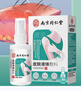 乐家老铺南京同仁堂湿疹止痒去皮肤瘙痒皮炎湿疹皮癣真菌感染身体痒根制药 实拍图