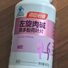 汤臣倍健左旋肉碱茶多酚荷叶片80片（40片*2瓶）减肥瘦身搭档 实拍图