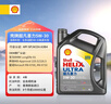 壳牌（Shell）全合成机油超凡喜力5W-30 API/SP级 4L灰壳汽车保养香港进口 实拍图