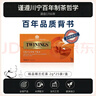 川宁（TWININGS）精品锡兰红茶 波兰进口25袋*2g 茶包茶叶热泡茶袋泡茶 新年礼物 实拍图