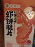 徐福记 板烧鲜脆虾饼XO酱风味  虾饼盒装252g内含56片 解馋零食元旦送礼 实拍图