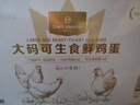 1号会员店可生食鸡蛋30枚净重3.6斤精选大码蛋礼盒装 源头直发 实拍图