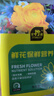 史丹利鲜花保鲜剂家用营养液花店专用延长剂小袋百合玫瑰鲜切花100ml 实拍图