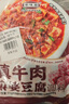 丰味居真牛肉正宗麻婆豆腐调料91g*3袋家常川菜炒菜调味料酱料 实拍图