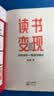 读书变现：如何成为一名读书博主 实拍图