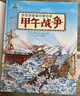 小学生中国近代史 全套4册  中国历史大事件 科普百科 儿童绘本 写给儿童的趣味中国历史故事  课外阅读 童书 7-14岁暑假作业 一升二暑假衔接 小升初暑假衔接 实拍图