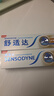 舒适达多效抗敏防蛀牙膏套装330g（100g*3+赠30g*1）新旧包装随机 实拍图