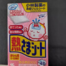 小林制药（KOBAYASHI）【退热贴】【退烧贴】医用12片婴儿发烧降温冰宝贴流感防护0-2岁 实拍图